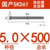Fabricantes nacionales SKD61 punzón de expulsor de molde 1-10 cilindro de punzón de molde de plástico acero para rodamientos de varilla de empuje Gcr15