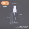 Botella Atomizadora Pequeña de Plástico Transparente para Mascotas 30ml 50ml 100ml Botella Atomizadora Botella Rellenable para Maquillaje Perfume