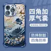 Funda para Teléfono Móvil Estilo Pintura al Óleo Ola Ukiyo-E Iphone16 Anticaída Adecuada para Apple 18Pm Xiaomi 17Pro Funda Suave