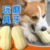 Juguete para perro con forma de cacahuete, juguete masticable, duradero y que hace ruido, un eliminador de aburrimiento para perros grandes y medianos, indestructible para Corgis y Golden Retrievers