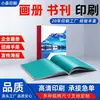 Fábrica de Impresión Hebei Personaliza Folletos, Manuales, Materiales Promocionales, Imprime Libros Personalizados, Pósters y Folletos de Exposiciones