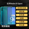 Adequado para Película Protetora de Celular Redmi 9I Sport, Película Macia de Hidrogel de Alta Definição, Película Temperada à Prova de Explosão, Película Fosca Anti-Espionagem