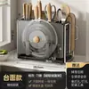 Suporte de Faca de Cozinha em Aço Inoxidável 304 Rack de Armazenamento Porta-Hashi Rack de Armazenamento de Facas Integrado Porta-Faca de Tábua de Corte Multifuncional