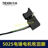 Ensamblaje de Motor de Martillo Eléctrico de Litio sin Escobillas Makita 7 Dientes con Pasador de Interruptor 5025 Motor sin Escobillas 05637