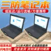 Laptop Reforçado com Tripla Proteção, À Prova d'Água e de Poeira, Laptop Reforçado com Tripla Proteção de Baixa Latência, Laptop com Tripla Proteção Resistente a Impactos