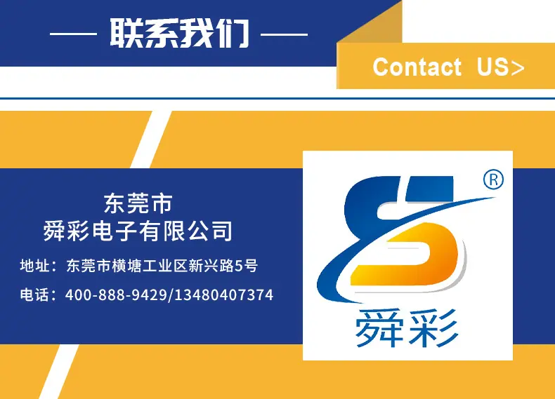 舜彩公司简介_07.jpg