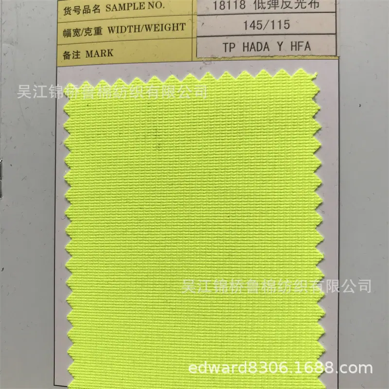经编网布金光绒低弹反光布27.jpg