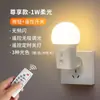 Luz de Noche Inteligente LED con Sensor de Movimiento Corporal, Lámpara de Mesa para Alimentación de Bebés, Lámpara de Mesita de Noche Regulable con Control Remoto