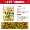 Fragancia a Chile Granos Frescos Dan Tira Larga Señuelo Suave Pesca de Uso General Carpa Crucian Carp Carpa de Pasto Dorada Carpa Negra Especial para Exteriores