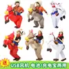 Disfraz Divertido de Vaquero Occidental para Montar Niños Atuendo de Presentación para Adultos Venta al por Mayor Disfraz de Festival para Escenario Disfraz de Caballo Inflable