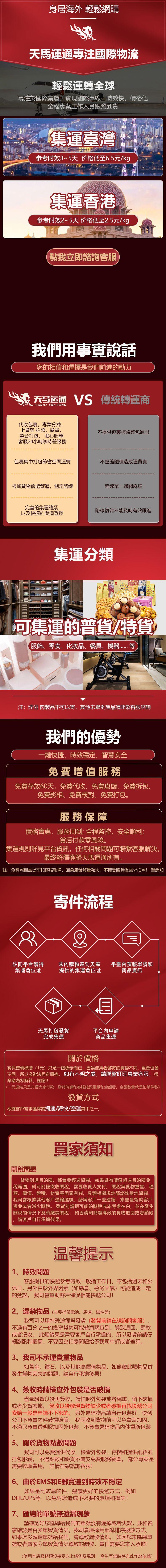 详情页（天马）繁体