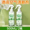Aromatizador de ar de hotel para quartos, fragrância de longa duração, eliminador de odores, perfume para quartos de hotel cinco estrelas