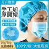 Gorro redondo desechable de tela no tejida engrosado hecho a mano para taller de alimentos a prueba de polvo transpirable gorra de red para la cabeza 30G 20G 10g