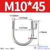 Abrazadera de tubo de acero inoxidable 304 con perno en U Jin Chao, abrazadera de tubo con hebilla de fijación, compatible con M6M8M10M12