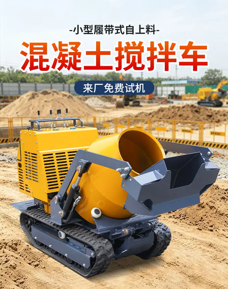 750小型搅拌车详情_01 (1).jpg