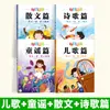 Lectura Diaria Matutina, Libro Ilustrado de Iluminación de Alfabetización para Niños Pequeños, Versión Fonética Ilustrada a Color, Rimas Infantiles, Poesía y Prosa, Lectura Interesante
