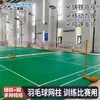 Soporte de Red Portátil para Bádminton Postes de Bádminton Base de Hierro Fundido Bastidor de Bádminton Poste de Red Estándar Otro