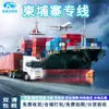 Logística da China para Linhas Dedicadas de Frete Aéreo e Marítimo, Entrega Expressa, Carga Geral, Mercadorias Sensíveis, Dupla Liberação, Imposto Incluído, Porta a Porta, Agenciamento de Carga Transfronteiriça