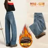 Jeans de pierna ancha nuevos para mujer 2026 transfronterizos, nuevo estilo otoño e invierno, holgados de cintura alta, con caída, versátiles, pantalones de largo hasta el suelo, efecto adelgazante