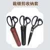 En Stock Tijeras de Coser de Cuero Engrosadas Cubierta Protectora Tijeras Domésticas Tijeras para Cortar Tela Tijeras Grandes Cubierta de Almacenamiento Logo Personalizable
