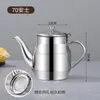 Material 201 com filtro pote de óleo aço inoxidável doméstico à prova de vazamento pote de vinho pote de onça garrafa para despejar óleo garrafa de tempero pote resíduo de óleo