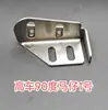 Soporte de placa de aguja para máquina de coser de cama plana, Soporte para dobladillo de máquina de coser síncrona de 40 grados, Soporte de tubo de tiro de 90 grados para máquina de coser de alta velocidad, Soporte de tubo de tiro para cremallera, Base para cremallera