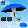 Sombrero Paraguas de Pesca de Doble Capa a Prueba de Viento e Impermeable, Paraguas Montado en la Cabeza, Protección Solar, Sombrero Paraguas Plegable para Colgar Encima, Sombrilla para Exteriores para Pesca