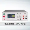 Probador de Resistencia a Tierra con Control de Programa ChAngzhou YD9930A Medidor de Seguridad Probador Pantalla a Color Envío Gratis