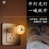 Atacado de fábrica inteligência artificial voz luz noturna dos desenhos animados controle de voz led luz de voz mini USB controle de luz pequena