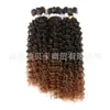 Kit de Extensão de Cabelo Deepwave com Nove Peças, Fibra Sintética de Alta Temperatura, Peruca Natural Deep Wave, Extensão de Cabelo, E-commerce Transfronteiriço, Dropshipping de Uma Peça