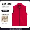 Chaleco de Polar Workwear con Logo Impreso, Temporada de Otoño e Invierno, para Cajeros en Centros Comerciales y Supermercados de Alimentos Frescos, Chaleco Forrado de Polar