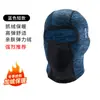 Gorro cálido de otoño e invierno para motocicleta, máscara de forro polar, bufanda cortavientos para exteriores, máscara de esquí fría para hombres y mujeres