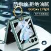 Carcasa para teléfono móvil Samsung Z Flip5 con anillo galvanizado y película protectora plegable resistente a caídas, aplicable transfronterizamente
