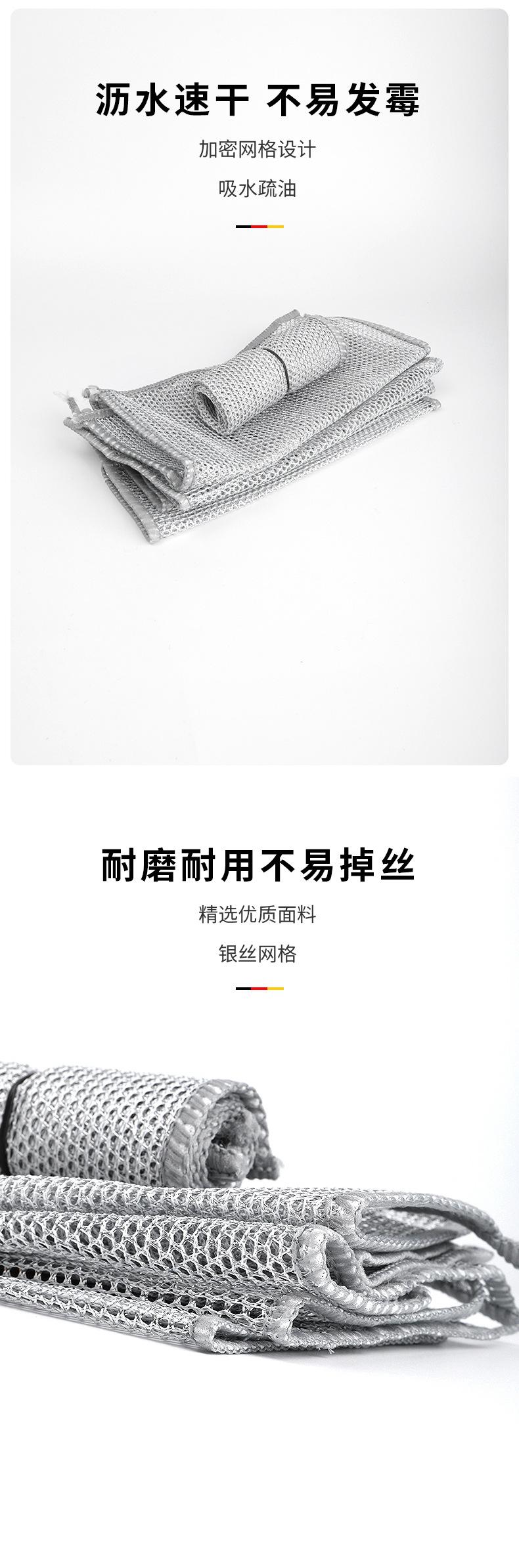 银丝抹布详情页-恢复的_05.jpg?x-oss-process=image/format,png