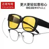 Gafas Protectoras Más Vendidas Transfronterizas, Gafas con Montura para Ciclismo al Aire Libre, Gafas de Visión Nocturna Multifuncionales de Doble Uso Día y Noche, Gafas