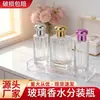 Botella dispensadora de perfume cuadrada con tapón de hongo, Botella de spray portátil de vidrio de calabaza de color zafiro, Botella de perfume de vidrio