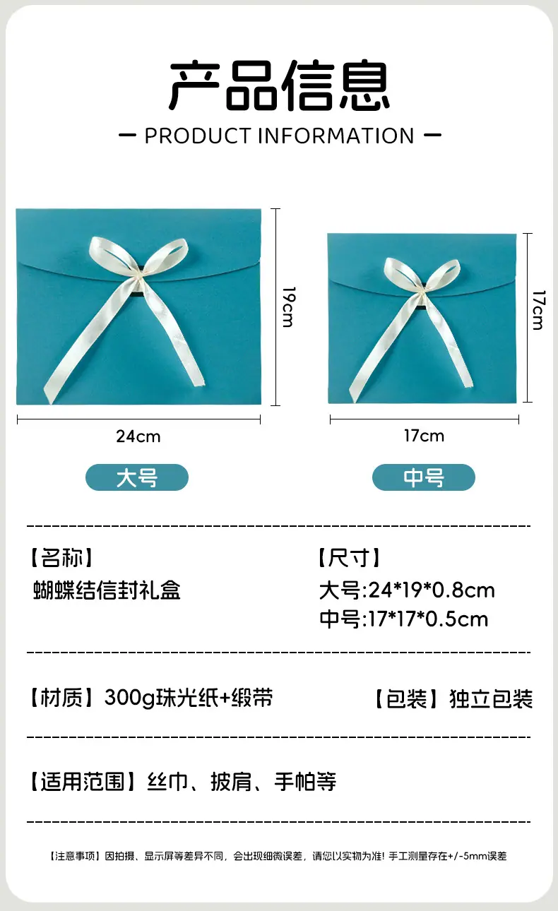 丝巾信封_02