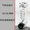LZM-6T Yuyao Baotong rotor de aire nitrógeno oxígeno gas flotador de vidrio medidor de flujo de líquido agua