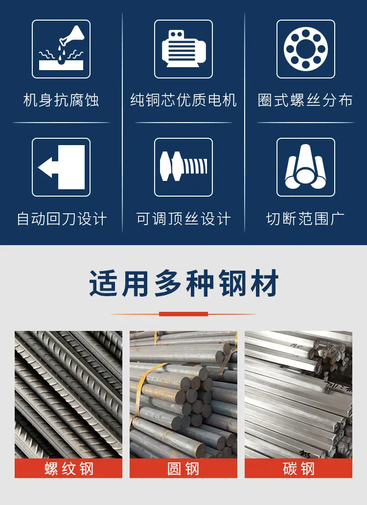 切断详情_02.jpg