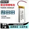Fabricante 102050 Bateria de Lítio Soft-Pack 1050mAh Certificada Un38.3 Bateria para Microfone Sem Fio Equalizador