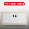 Papel para Caligrafía, Papel de Arroz Crudo Engrosado, Papel Espejo en Blanco Semi-Crudo Semi-Cocido, Pinceladas Finas para Acuarela, Pintura Tradicional China, Materiales de Coloración de Superficie Espejo