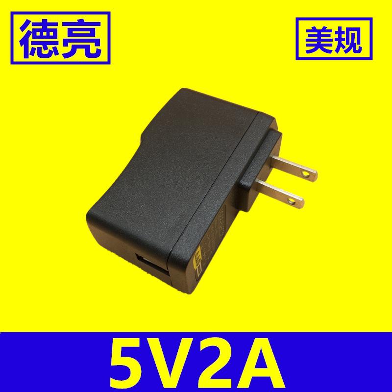 5V2A充电头美规