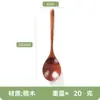 Colher para Comida de Influenciador Digital Transfronteiriço, Colher para Misturar Arroz, Colher para Ramen, Colher para Sobremesa, Colher de Nanmu Estilo Japonês, Colher de Madeira Pequena, Colher de Madeira com Cabo Longo