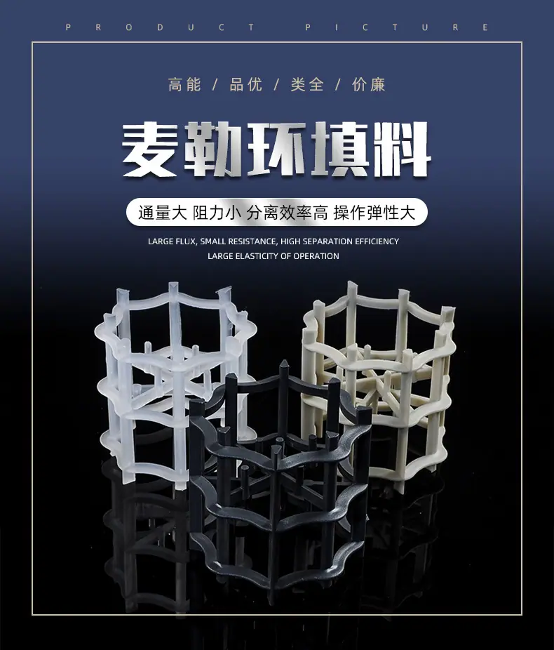 塑料麦勒环2_01.jpg
