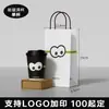 Bolsas Personalizables para Café y Té de Leche, Bolsas para Tazas Individuales y Dobles, Bolsas de Papel Kraft para Llevar de un Solo Punto, Bolsas de Tote para Repostería Prehechas