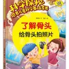Libro ilustrado de tapa dura sobre la comprensión de la energía y la obtención de energía, exploración científica y cultivo de la ciencia en los niños