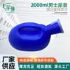 Urinol de 1200ml para Homens, Mulheres, Idosos e Crianças, Urinol para Idosos Acamados, Urinol de Emergência