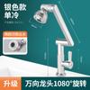 Brazo mecánico grifo universal lavabo agua fría y caliente hogar cocina baño lavabo mesa de lavado lavabo