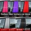 2 Piezas Pegatinas Decorativas para Pilar Central de Coche Película que Cambia de Color para Ventana Lateral Calcomanías 3D de Fibra de Carbono Pegatinas Protectoras Anti-Rayaduras A72