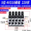 Válvula Solenoide Neumática 4V210-08 Subplaca Múltiple Banco de Válvulas Grupo de Válvulas Isla de Válvulas Dos Posiciones Cinco Vías Control de Cilindro Válvula Reversible